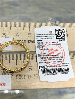 *Кольцо р.20 Триглав арт. 01-3260/0000-08-015 вес 3,17 г - фото 255267