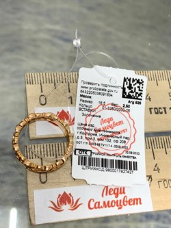 *Кольцо р.16,5 Триглав арт. 01-3260/0000-06-634 вес 2,5 г - фото 255276 *Кольцо р.16,5 Триглав арт. 01-3260/0000-06-634 вес 2,5 г - фото 255276