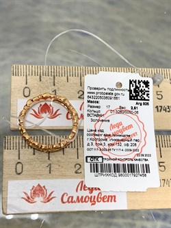 *Кольцо р.17 Триглав арт. 01-3260/0000-06-661 вес 2,51 г - фото 255288