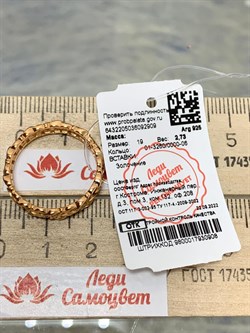 *Кольцо р.19 Триглав арт. 01-3260/0000-06-909 вес 2,73 г - фото 255310 *Кольцо р.19 Триглав арт. 01-3260/0000-06-909 вес 2,73 г - фото 255310