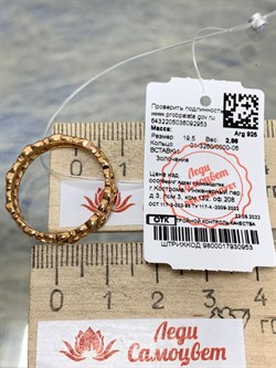 *Кольцо р.19,5 Триглав арт. 01-3260/0000-06-953 вес 2,88 г - фото 255320