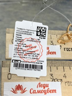 *Подвеска Триглав Фианит арт. 03-3258/00КЦ-06-483 вес 1,91 г - фото 255338