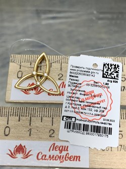 *Подвеска Триглав Фианит арт. 03-3258/00КЦ-08-142 вес 1,93 г - фото 255360