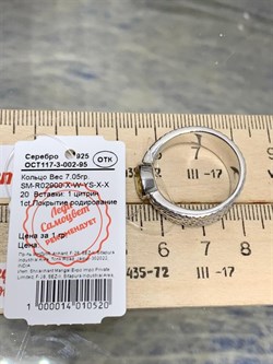 *Кольцо р.20 Цитрин арт. SM-R02900-X-W-YS-X-X-019 вес 7,05 г - фото 255430 *Кольцо р.20 Цитрин арт. SM-R02900-X-W-YS-X-X-019 вес 7,05 г - фото 255430