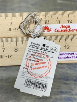 *Серьги Цитрин арт. SM-E00738-X-W-YS-X-X-673 вес 4,4 г - фото 255442 *Серьги Цитрин арт. SM-E00738-X-W-YS-X-X-673 вес 4,4 г - фото 255442