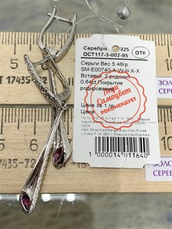 *Серьги Родолит арт. SM-E00740-X-W-lil-X-X-217 вес 5,46 г - фото 255914 *Серьги Родолит арт. SM-E00740-X-W-lil-X-X-217 вес 5,46 г - фото 255914
