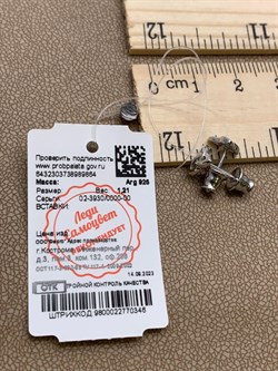 *Серьги Пусеты Триглав арт. 02-3930/0000-00-346 вес 1,21 г - фото 255962