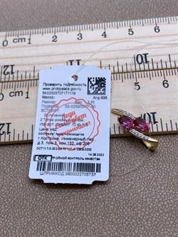 *Подвеска Поцелуйчик Розовый Топаз арт. 03-3259/00ТР-80-737 вес 1,11 г - фото 256259 *Подвеска Поцелуйчик Розовый Топаз арт. 03-3259/00ТР-80-737 вес 1,11 г - фото 256259