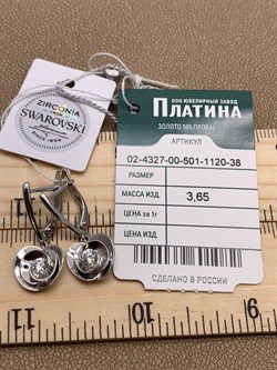 *Серьги Белый Фианит цв Белое арт. 02-4327-00-501-1120-38-1082 вес 3,65 г - фото 256392 *Серьги Белый Фианит цв Белое арт. 02-4327-00-501-1120-38-1082 вес 3,65 г - фото 256392