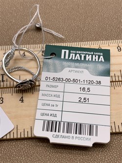 *Кольцо р.16,5 Белый Фианит цв Белое арт. 01-5263-00-501-1120-38-856 вес 2,51 г - фото 256409 *Кольцо р.16,5 Белый Фианит цв Белое арт. 01-5263-00-501-1120-38-856 вес 2,51 г - фото 256409
