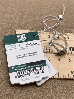 *Кольцо р.16,5 Белый Фианит цв Белое арт. 01-5263-00-501-1120-38-856 вес 2,51 г - фото 256410 *Кольцо р.16,5 Белый Фианит цв Белое арт. 01-5263-00-501-1120-38-856 вес 2,51 г - фото 256410