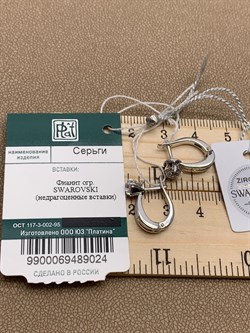 *Серьги Белый Фианит цв Белое арт. 02-4315-00-501-1120-38-024 вес 3,92 г - фото 256422 *Серьги Белый Фианит цв Белое арт. 02-4315-00-501-1120-38-024 вес 3,92 г - фото 256422