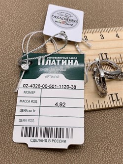 *Серьги Белый Фианит цв Белое арт. 02-4328-00-501-1120-38-038 вес 4,92 г - фото 256430 *Серьги Белый Фианит цв Белое арт. 02-4328-00-501-1120-38-038 вес 4,92 г - фото 256430