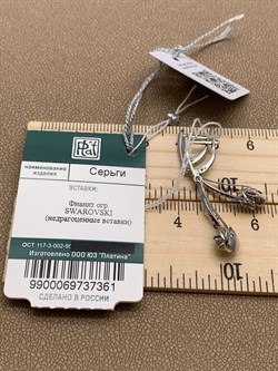 *Серьги Белый Фианит цв Белое арт. 02-4369-00-501-1120-38-361 вес 3,09 г - фото 256438 *Серьги Белый Фианит цв Белое арт. 02-4369-00-501-1120-38-361 вес 3,09 г - фото 256438