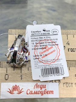 *Кольцо р.18 Танзанит арт. SM-R02901-X-W-TN-X-W-776 вес 4,33 г - фото 256456