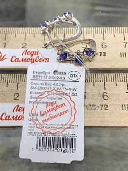 *Серьги Танзанит арт. SM-E00741-X-W-TN-X-W-416 вес 4,82 г - фото 256465 *Серьги Танзанит арт. SM-E00741-X-W-TN-X-W-416 вес 4,82 г - фото 256465
