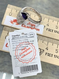 *Кольцо р.19 Иолит арт. SM-R02915-X-W-BL-X-W-772 вес 4,03 г - фото 256489