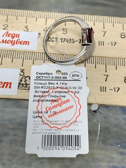 *Кольцо р.20 Родолит арт. SM-R02915-X-W-lil-X-W-747 вес 4,14 г - фото 256756