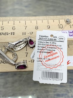 *Серьги Родолит арт. SM-E00747-X-W-lil-X-W-435 вес 5,26 г - фото 256760