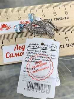 *Серьги Голубой Топаз арт. SM-E00747-X-W-SBT-X-W-347 вес 5,19 г - фото 256800