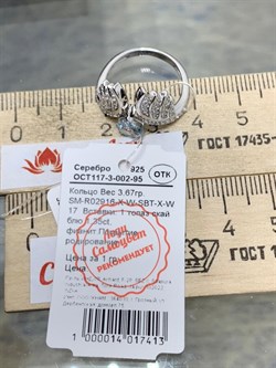*Кольцо р.17 Голубой Топаз арт. SM-R02916-X-W-SBT-X-W-320 вес 3,67 г - фото 256986 *Кольцо р.17 Голубой Топаз арт. SM-R02916-X-W-SBT-X-W-320 вес 3,67 г - фото 256986