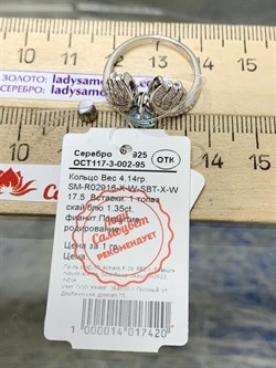 *Кольцо р.17,5 Голубой Топаз арт. SM-R02916-X-W-SBT-X-W-331 вес 4,14 г - фото 257003 *Кольцо р.17,5 Голубой Топаз арт. SM-R02916-X-W-SBT-X-W-331 вес 4,14 г - фото 257003