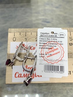 *Серьги Родолит арт. SM-E00748-X-W-lil-X-W-555 вес 3,92 г - фото 257081 *Серьги Родолит арт. SM-E00748-X-W-lil-X-W-555 вес 3,92 г - фото 257081