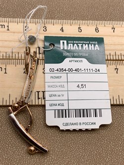 *Серьги Белый Фианит цв Красное цв Белое арт. 02-4354-00-401-1111-24-653 вес 4,51 г - фото 257112 *Серьги Белый Фианит цв Красное цв Белое арт. 02-4354-00-401-1111-24-653 вес 4,51 г - фото 257112