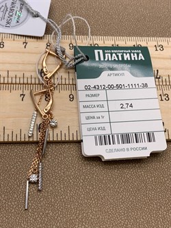 *Серьги Белый Фианит цв Красное цв Белое арт. 02-4312-00-501-1111-38-839 вес 2,74 г - фото 257133 *Серьги Белый Фианит цв Красное цв Белое арт. 02-4312-00-501-1111-38-839 вес 2,74 г - фото 257133