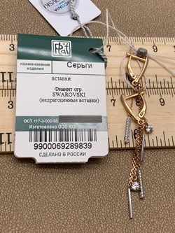 *Серьги Белый Фианит цв Красное цв Белое арт. 02-4312-00-501-1111-38-839 вес 2,74 г - фото 257134 *Серьги Белый Фианит цв Красное цв Белое арт. 02-4312-00-501-1111-38-839 вес 2,74 г - фото 257134