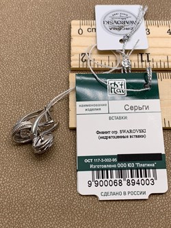 *Серьги Белый Фианит цв Белое арт. 02-4299-00-501-1120-38-003 вес 3,61 г - фото 257142 *Серьги Белый Фианит цв Белое арт. 02-4299-00-501-1120-38-003 вес 3,61 г - фото 257142