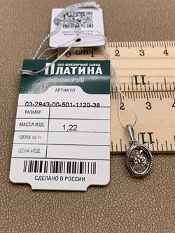 *Подвеска Белый Фианит цв Белое арт. 03-2943-00-501-1120-38-587 вес 1,22 г - фото 257153 *Подвеска Белый Фианит цв Белое арт. 03-2943-00-501-1120-38-587 вес 1,22 г - фото 257153