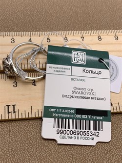 *Кольцо р.20 Белый Фианит цв Белое арт. 01-5242-00-501-1120-38-342 вес 2,97 г - фото 257162 *Кольцо р.20 Белый Фианит цв Белое арт. 01-5242-00-501-1120-38-342 вес 2,97 г - фото 257162