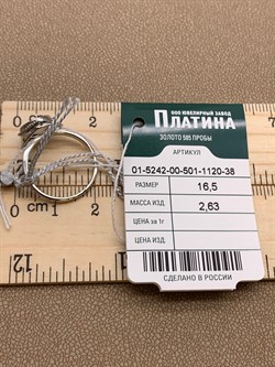 *Кольцо р.16,5 Белый Фианит цв Белое арт. 01-5242-00-501-1120-38-091 вес 2,63 г - фото 257175 *Кольцо р.16,5 Белый Фианит цв Белое арт. 01-5242-00-501-1120-38-091 вес 2,63 г - фото 257175