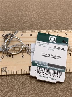 *Кольцо р.16,5 Белый Фианит цв Белое арт. 01-5242-00-501-1120-38-091 вес 2,63 г - фото 257176 *Кольцо р.16,5 Белый Фианит цв Белое арт. 01-5242-00-501-1120-38-091 вес 2,63 г - фото 257176