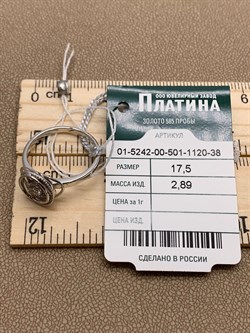 *Кольцо р.17,5 Белый Фианит цв Белое арт. 01-5242-00-501-1120-38-140 вес 2,89 г - фото 257185 *Кольцо р.17,5 Белый Фианит цв Белое арт. 01-5242-00-501-1120-38-140 вес 2,89 г - фото 257185