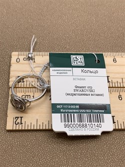 *Кольцо р.17,5 Белый Фианит цв Белое арт. 01-5242-00-501-1120-38-140 вес 2,89 г - фото 257186 *Кольцо р.17,5 Белый Фианит цв Белое арт. 01-5242-00-501-1120-38-140 вес 2,89 г - фото 257186