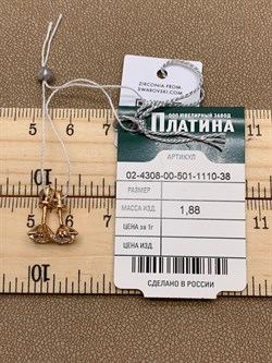 *Пусеты Киски Белый Фианит цв Красное арт. 02-4308-00-501-1110-38-330 вес 1,88 г - фото 257214 *Пусеты Киски Белый Фианит цв Красное арт. 02-4308-00-501-1110-38-330 вес 1,88 г - фото 257214