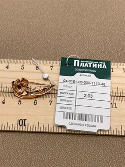 *Брошь цв Красное арт. 04-0161-00-000-1110-48-377 вес 2,03 г - фото 257218 *Брошь цв Красное арт. 04-0161-00-000-1110-48-377 вес 2,03 г - фото 257218