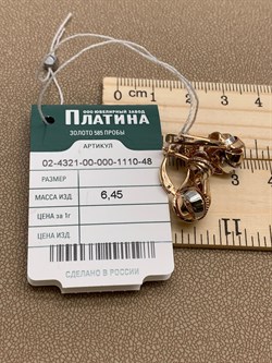 *Серьги цв Красное арт. 02-4321-00-000-1110-48-597 вес 6,45 г - фото 257234 *Серьги цв Красное арт. 02-4321-00-000-1110-48-597 вес 6,45 г - фото 257234