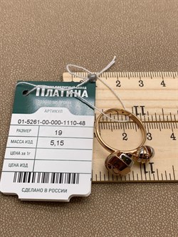 *Кольцо р.19 цв Красное арт. 01-5261-00-000-1110-48-744 вес 5,15 г - фото 257258 *Кольцо р.19 цв Красное арт. 01-5261-00-000-1110-48-744 вес 5,15 г - фото 257258