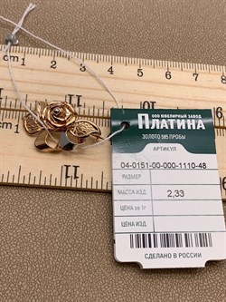 *Брошь Роза цв Красное арт. 04-0151-00-000-1110-48-352 вес 2,33 г - фото 257270 *Брошь Роза цв Красное арт. 04-0151-00-000-1110-48-352 вес 2,33 г - фото 257270
