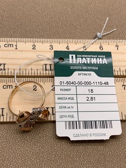 *Кольцо р.18 Бант цв Красное арт. 01-5040-00-000-1110-48-117 вес 2,81 г - фото 257296 *Кольцо р.18 Бант цв Красное арт. 01-5040-00-000-1110-48-117 вес 2,81 г - фото 257296