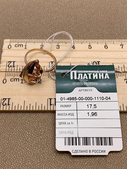 *Кольцо р.17,5 цв Красное арт. 01-4985-00-000-1110-04-925 вес 1,96 г - фото 257335 *Кольцо р.17,5 цв Красное арт. 01-4985-00-000-1110-04-925 вес 1,96 г - фото 257335