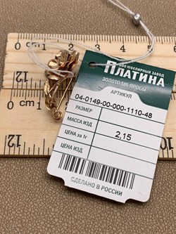 *Брошь Фиалка цв Красное арт. 04-0149-00-000-1110-48-018 вес 2,15 г - фото 257345 *Брошь Фиалка цв Красное арт. 04-0149-00-000-1110-48-018 вес 2,15 г - фото 257345