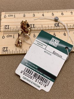 *Брошь Фиалка цв Красное арт. 04-0149-00-000-1110-48-018 вес 2,15 г - фото 257346 *Брошь Фиалка цв Красное арт. 04-0149-00-000-1110-48-018 вес 2,15 г - фото 257346