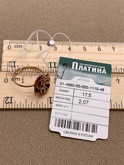 *Кольцо р.17,5 Фиалка цв Красное арт. 01-4960-00-000-1110-48-032 вес 2,07 г - фото 257352 *Кольцо р.17,5 Фиалка цв Красное арт. 01-4960-00-000-1110-48-032 вес 2,07 г - фото 257352