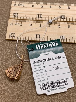 *Подвеска цв Красное арт. 03-2652-00-000-1110-65-889 вес 1,15 г - фото 257378 *Подвеска цв Красное арт. 03-2652-00-000-1110-65-889 вес 1,15 г - фото 257378