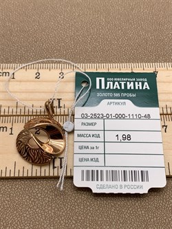 *Подвеска цв Красное арт. 03-2523-01-000-1110-48-189 вес 1,98 г - фото 257397 *Подвеска цв Красное арт. 03-2523-01-000-1110-48-189 вес 1,98 г - фото 257397