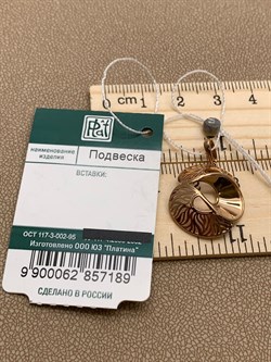 *Подвеска цв Красное арт. 03-2523-01-000-1110-48-189 вес 1,98 г - фото 257398 *Подвеска цв Красное арт. 03-2523-01-000-1110-48-189 вес 1,98 г - фото 257398